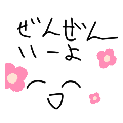 [LINEスタンプ] フツーにスタンプ