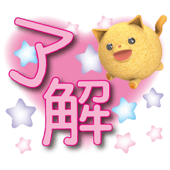 [LINEスタンプ] スポンジキャットライフ1-04