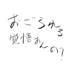 [LINEスタンプ] 結局あなたが奢るスタンプ