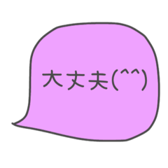 [LINEスタンプ] シンプル吹き出しとおまけ