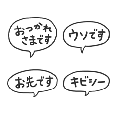 [LINEスタンプ] 使いやすいシンプル吹き出しスタンプ vol.2