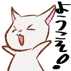 [LINEスタンプ] にじとゆかいな仲間たち第二弾