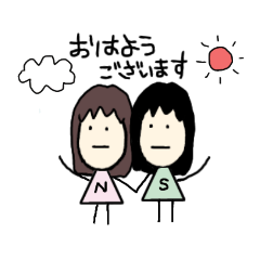 [LINEスタンプ] ふたごスタンプ NとS