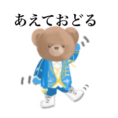 [LINEスタンプ] そばかすくまちゃん ～オタク編～