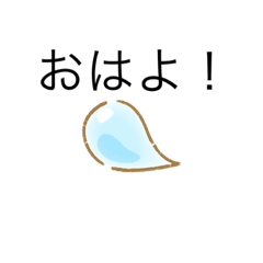 [LINEスタンプ] 子供スライム君の日常