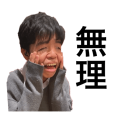 [LINEスタンプ] 山本大登 復活編
