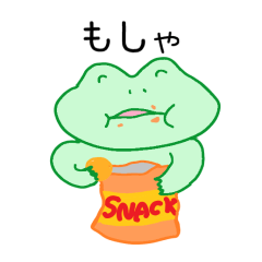 [LINEスタンプ] 使いやすいゆるかえる