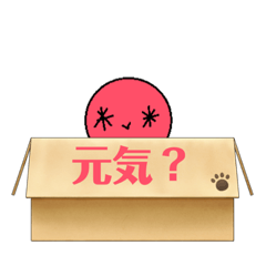 [LINEスタンプ] おじさんと梅干し君2