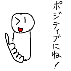 [LINEスタンプ] こうちゃんポジティブ編