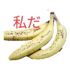 [LINEスタンプ] バナナのスタンプ リンゴスタンプ