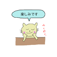 [LINEスタンプ] ネコ風のやつ（敬語）