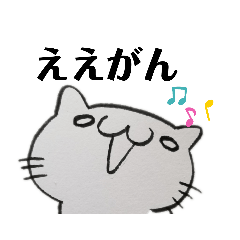 [LINEスタンプ] カナイさんの美作弁スタンプ