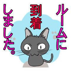 [LINEスタンプ] メンエス嬢を応援したい黒猫のクロさん