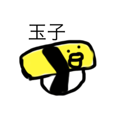 [LINEスタンプ] 行ってきま寿司ヒヨコ