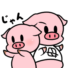 [LINEスタンプ] 子豚の親子スタンプ