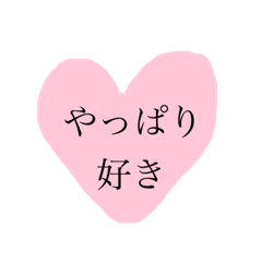 [LINEスタンプ] ツンデレ強がり仲直りしたいごめんね