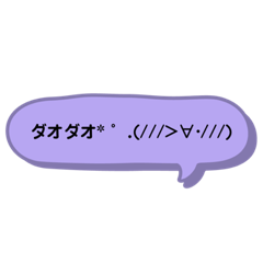 [LINEスタンプ] 「ダオ」スタンプ