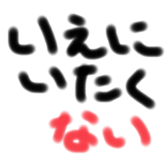 [LINEスタンプ] オヤジのひとり事
