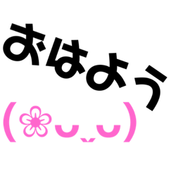 [LINEスタンプ] (❀ᴗ͈ˬᴗ͈)ちなのスタンプ