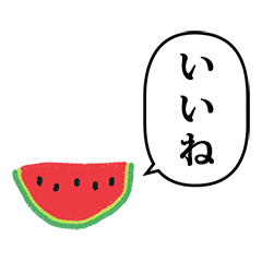 [LINEスタンプ] すいか 落書き と ふきだし