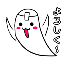 [LINEスタンプ] オバケのユーちゃんコワカワスタンプ