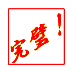 [LINEスタンプ] 情熱熱風シリーズ5