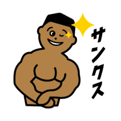 [LINEスタンプ] にくまんのマッスルスタンプ