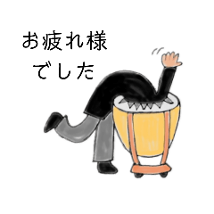 [LINEスタンプ] ティンパニ協奏曲 打楽器敬語スタンプ