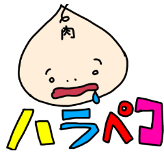 [LINEスタンプ] 肉まんたろう