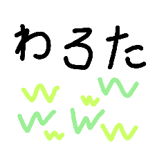 [LINEスタンプ] 自信作だぁ！！！