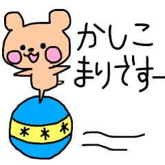 [LINEスタンプ] ていねいなくまさん（たまに鳥と一緒）