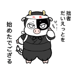 [LINEスタンプ] 忍者のうしまろ2(ダイエット編