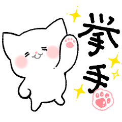 [LINEスタンプ] 丁寧な言葉♡ねこのろろ