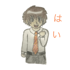 [LINEスタンプ] 志音・弥(わたる)スタンプ