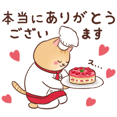 [LINEスタンプ] 敬語★プロねこ～パティシエ～