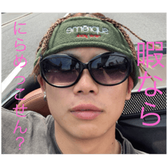 [LINEスタンプ] すみだゆうとのイキリスタンプ