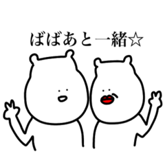 [LINEスタンプ] 親子の会話に使えるちびたスタンプ