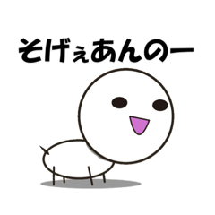 [LINEスタンプ] 大分弁(南部)第2