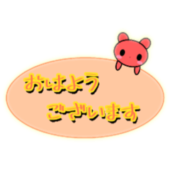 [LINEスタンプ] いろくまっ