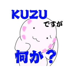 [LINEスタンプ] K U Z Uスタンプ