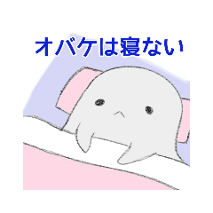 [LINEスタンプ] オバケらしさのカケラもない。