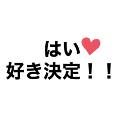 [LINEスタンプ] 言えないからスタンプで言いたいセリフ