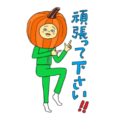 [LINEスタンプ] かぶるくん【オレンジ篇】敬語スタンプ