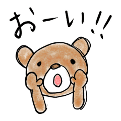 [LINEスタンプ] どうぶつくん。みんな(仲良し)