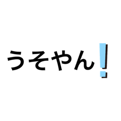 [LINEスタンプ] シンプル＆怒ってる時使えるスタンプ