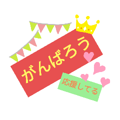 [LINEスタンプ] 明るい気持ちになるスタンプ