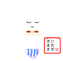 [LINEスタンプ] 敬語おコメちゃん