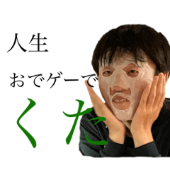 [LINEスタンプ] でゅーやの日常