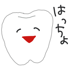 [LINEスタンプ] はっちょスタンプ