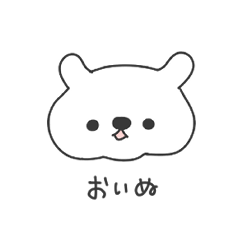 [LINEスタンプ] しろいおいぬスタンプ